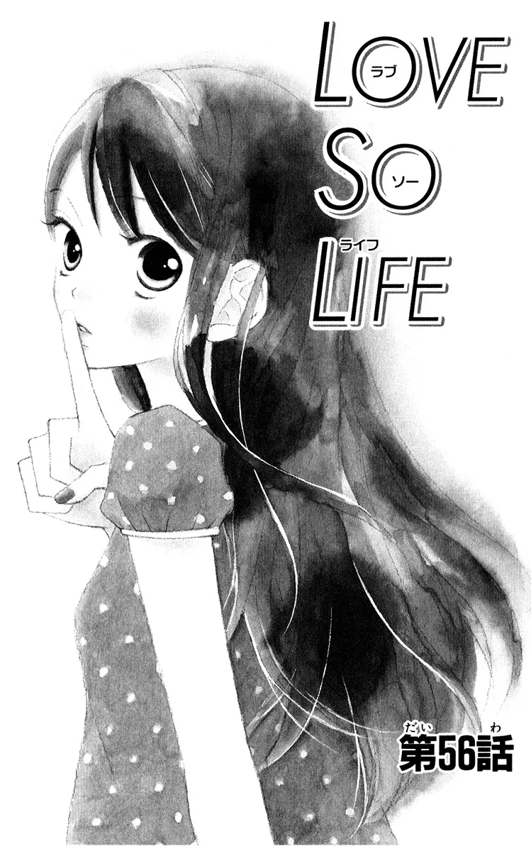 Love so Life-Volume 10 Chapter 56