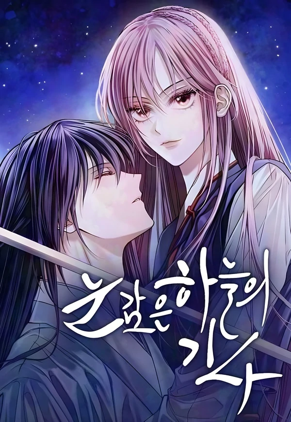 The Knight Of The Closed Eyes Sky [Scan. Referensi World]